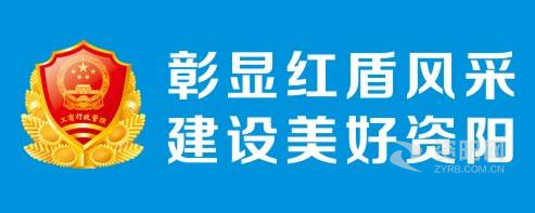 男大鸡巴日小B的视频资阳市市场监督管理局